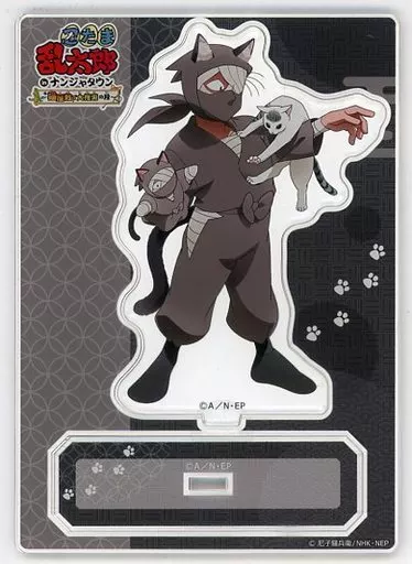 雑渡昆奈門 アクリルスタンド 「忍たま乱太郎 in ナンジャタウン ～猫屋敷で大捜索の段～」