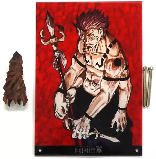 両面宿儺 とある男の肖像(アクリルパネル)＆特級呪物 両面宿儺の指 「呪術廻戦」