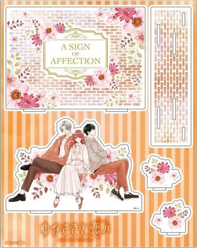 ゆびさきと恋々　原画展　アクリルジオラマ　2点セット 駿河屋 -<中古>集合 アクリルジオラマ2 「ゆびさきと恋々」（アクリル