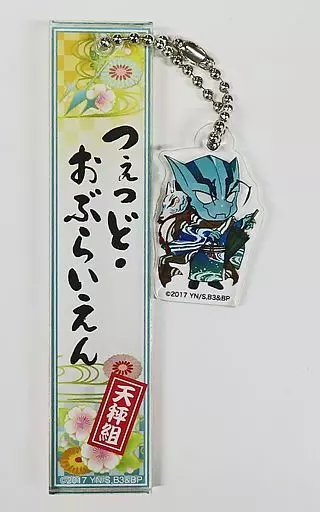 ツェッド・オブライエン 「血界戦線 ＆ BEYOND トレーディング千社札アクリルキーホルダー 和傘ver.」