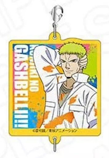 カフカ・サンビーム 「金色のガッシュベル!! つながるアクリルキーホルダー ペイントver.」
