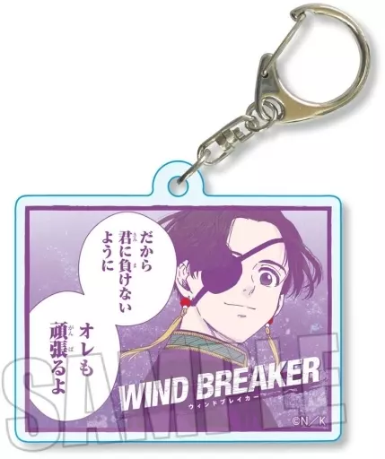 蘇枋隼飛 「WIND BREAKER トレーディングメモリーズキーホルダー」