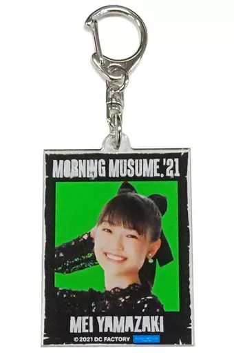 山﨑愛生 ソロキーホルダー 「モバガチャ モーニング娘。’21 コンサート Teenage Solution ～佐藤優樹 卒業スペシャル～」 レア賞
