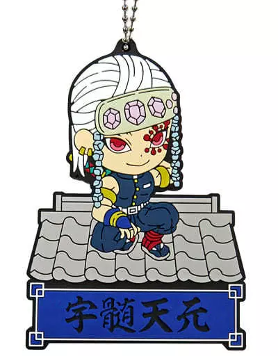 宇髄天元/屋根瓦 ラバーマスコット きゅんキャラいらすとれーしょんず 「一番くじ 鬼滅の刃 ～宇髄天元 見参!～」 J賞