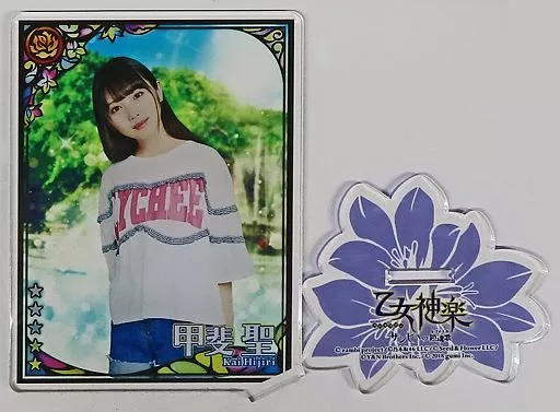 [単品] 与田祐希(甲斐聖) メモリアルフォトメモ 乙女神楽 ～ザンビへの鎮魂歌～ 「約束の七夕 ～夜空の祝福～」 上位入賞賞品(直筆サイン有り(宛名なし))