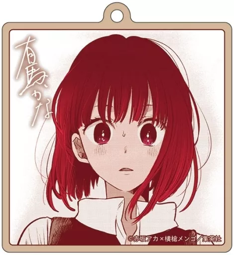 有馬かな ウッドキーホルダー 「推しの子」