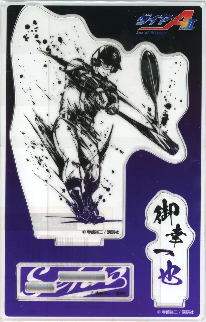 ダイヤのA くじコレ 御幸 ダイヤのA くじコレ 御幸 ダイヤのA くじコレ 御幸特製キャンバス