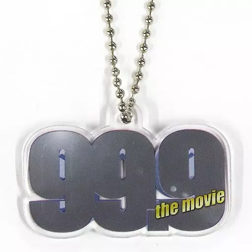 色別アクリルキーホルダー(灰色) 「Blu-ray/DVD 99.9 -刑事専門弁護士-THE MOVIE」 その他店舗購入特典