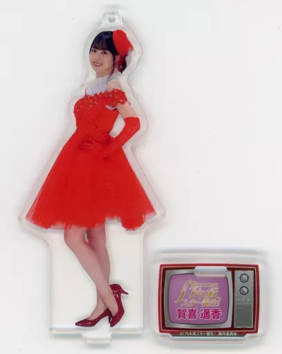 賀喜遥香 Nogizaka46 アクリルスタンド 乃木坂46 OFFICIAL WEB SHOP | 乃木坂46 グッズ通販サイト