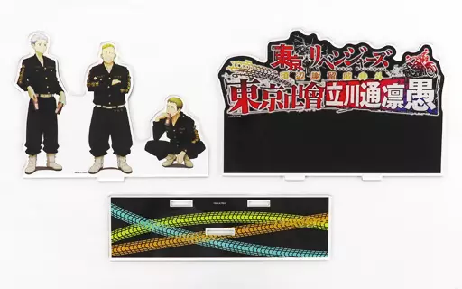 三ツ谷隆&林田春樹&林良平 アクリルスタンド 「東京リベンジャーズ 須辺謝留威弁斗~東京卍會立川通凛愚~」_image