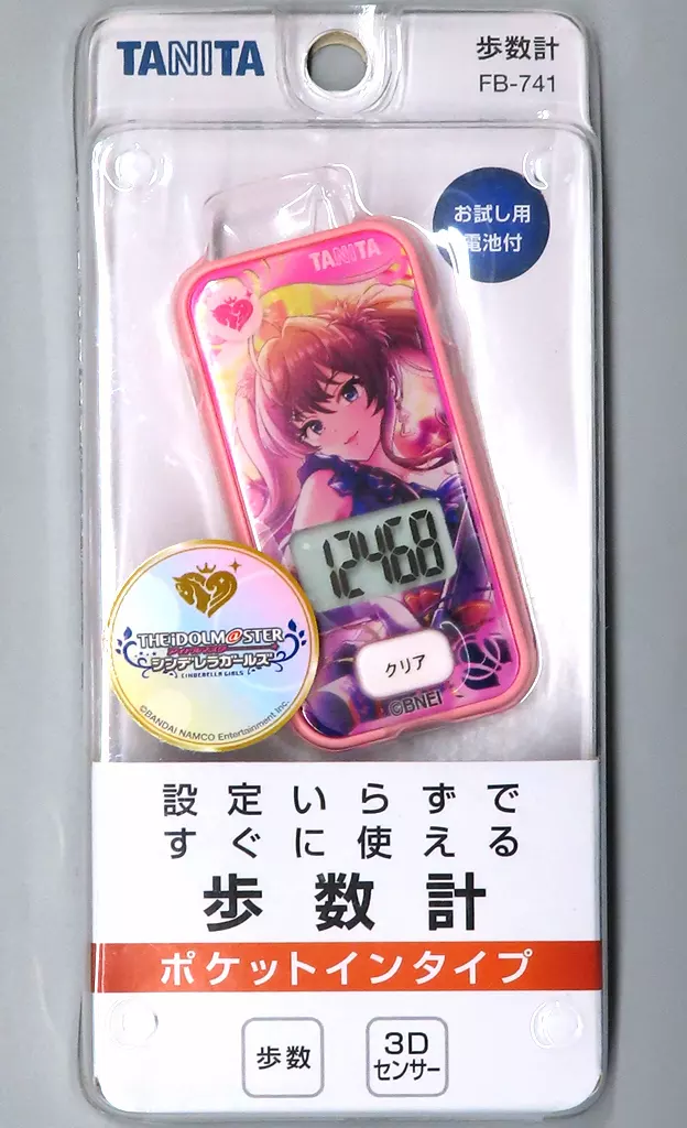 一ノ瀬志希 3Dセンサー搭載歩数計 「アイドルマスター シンデレラガールズ×TANITA」