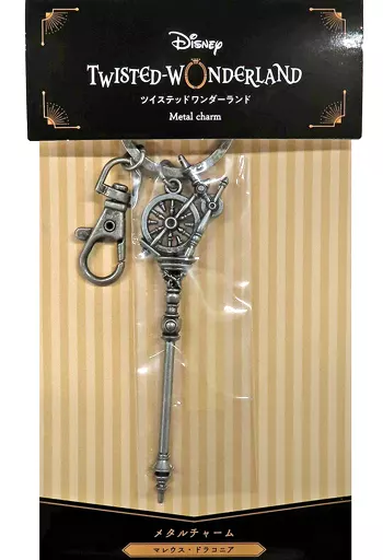 マレウス・ドラコニア メタルチャーム 「ディズニー ツイステッドワンダーランド展 ヴィランズから生まれた世界」
