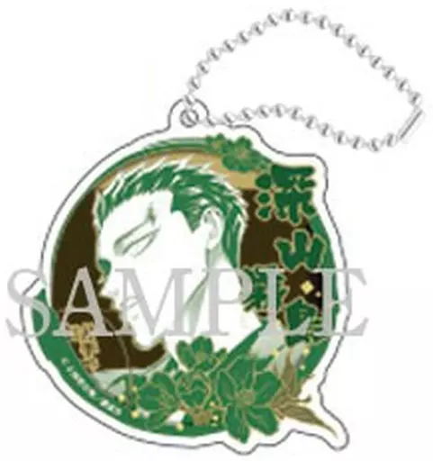 深山霧島C 「来世は他人がいい トレーディングアクリルキーホルダー」