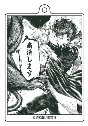 C.門倉雄大 名場面アクリルキーホルダー 「嘘喰い」