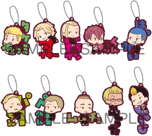 全10種セット 「東京リベンジャーズ おなまえぴたんコ ラバーマスコットVol.02」