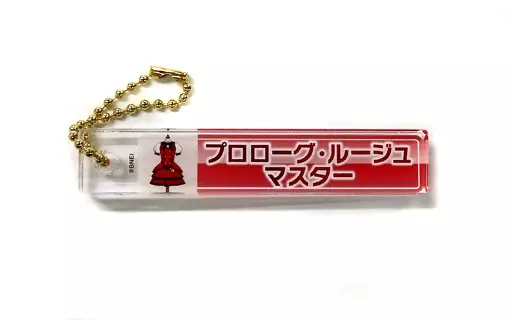 プロローグ・ルージュマスター 「アイドルマスター ミリオンライブ!×ソフマップ POP UP SHOP 称号アクリルロッド」