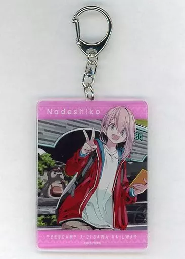 各務原なでしこ 「ゆるキャン△×大井川鐵道 シークレットアクリルキーホルダー」