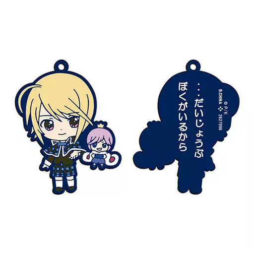 辺里唯世＆キセキ 「しゅごキャラ! PEACH-PIT 20th Special カプセルラバーマスコット Vol.2」