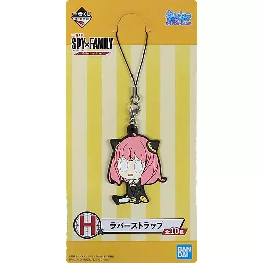 アーニャ・フォージャー/驚く ラバーストラップ きゅんキャラいらすとれーしょんず 「一番くじ SPY×FAMILY -Mission Start!-」 H賞
