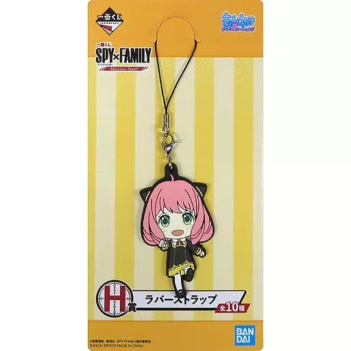 アーニャ・フォージャー/歩く ラバーストラップ きゅんキャラいらすとれーしょんず 「一番くじ SPY×FAMILY -Mission Start!-」 H賞