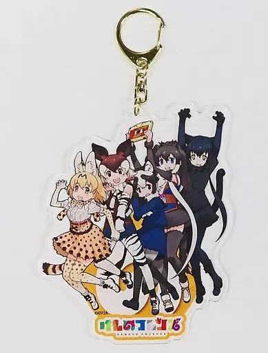 集合 アクリルキーホルダー ビッグ図鑑 「舞台けものフレンズ」