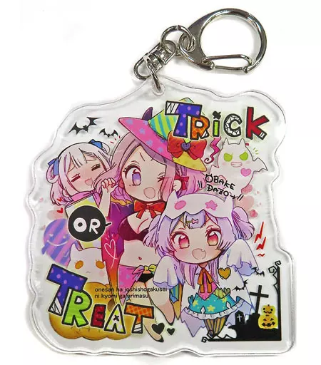 描き下ろしアクリルキーホルダー 「コミックス お姉さんは女子小学生に興味があります。 4 メロンブックス限定版」 同梱特典
