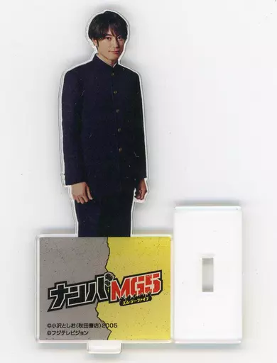 間宮祥太朗 ナンバMG5 アクリルスタンド （学生服） 駿河屋 -<中古>間宮祥太朗(難破剛/学生服) アクリルスタンド