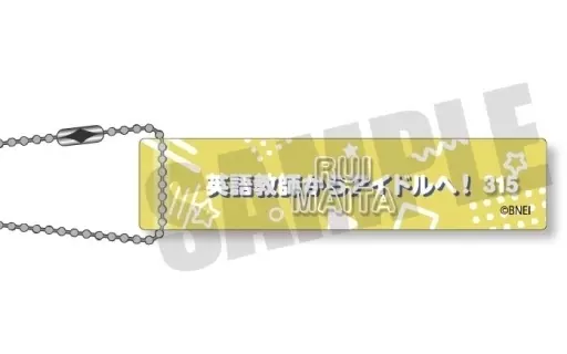 G.舞田類 れとぽぷ ルームキーホルダー 「アイドルマスター sideM」