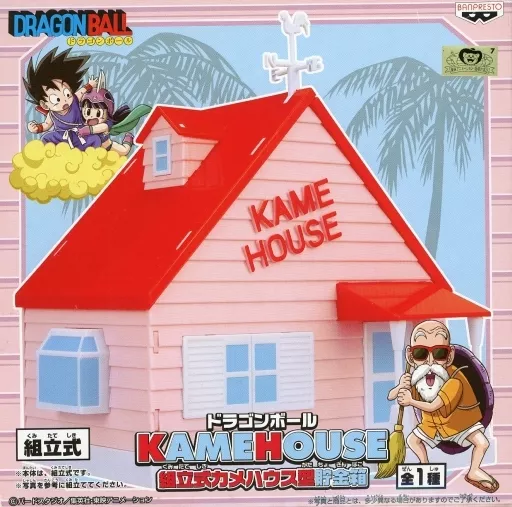 ドラゴンボール カメハウス　貯金箱 組立式カメハウス型貯金箱 - メルカリ