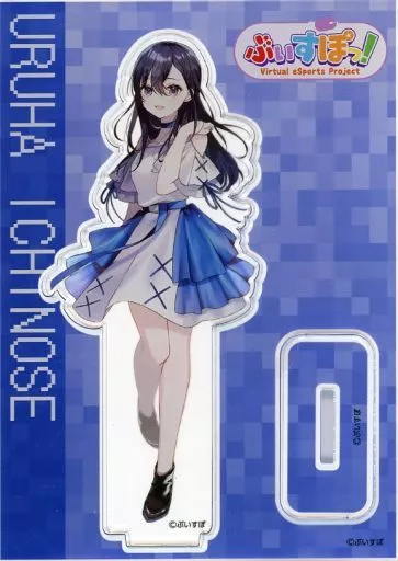 アクリルスタンド・アクリルパネル　一ノ瀬うるは アクリルスタンド 「バーチャルYouTuber ぶいすぽっ! POP UP STORE」