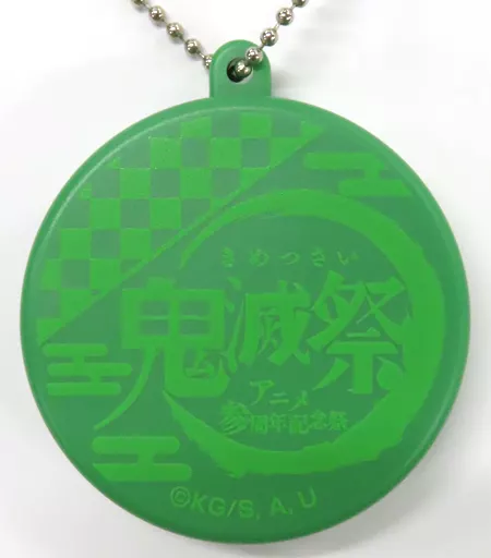 竈門炭治郎 「鬼滅の刃 鬼滅祭 ～アニメ参周年記念祭～ ランダムボイスチャーム」 ANIPLEX通販限定
