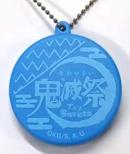 嘴平伊之助 「鬼滅の刃 鬼滅祭 ～アニメ参周年記念祭～ ランダムボイスチャーム」 ANIPLEX通販限定