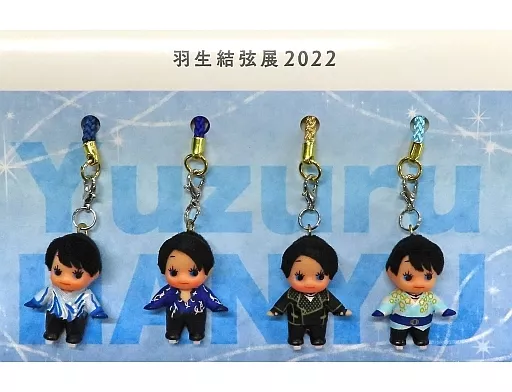 羽生結弦 コスチュームキューピー4種セット 「羽生結弦展2022」