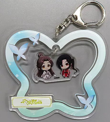 謝憐＆三郎 蝶 ゆらゆらアクリルキーホルダー 「天官賜福」