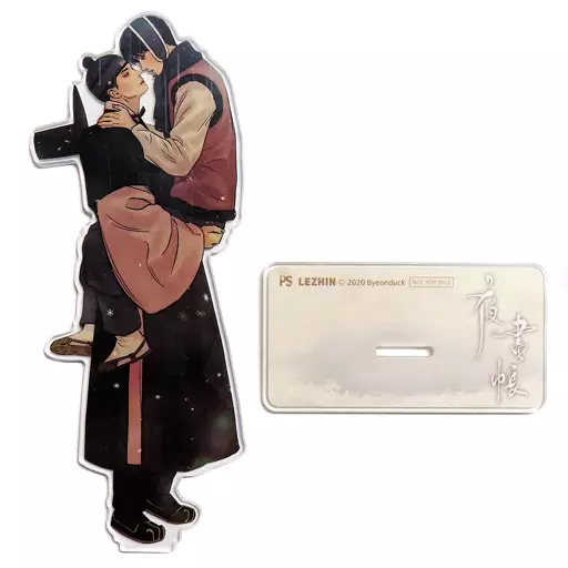アクリルスタンド・アクリルパネル　[単品] ナミン＆スンホ アクリルスタンド 「コミックス 夜画帳 第3巻 台湾特装版」 同梱特典
