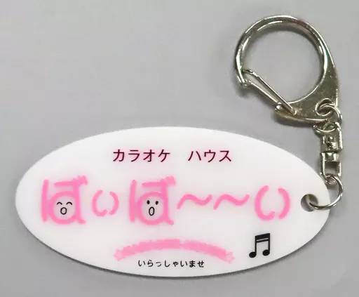 aiko(ばいばーーい) どうしても伝えたいキーホルダー 「aiko Live Tour『Love Like Pop vol.22』」 追加グッズ