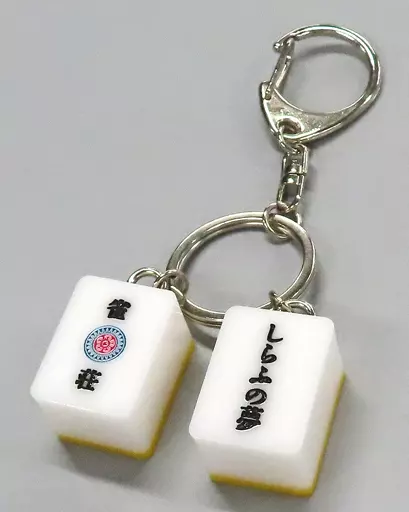 駿河屋 - 【買取】aiko(しらふの夢) どうしても伝えたいキーホルダー