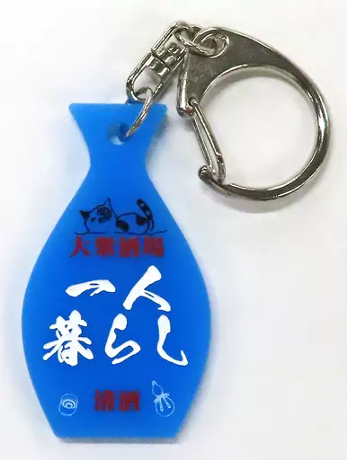 aiko(一人暮らし) どうしても伝えたいキーホルダー 「aiko Live Tour『Love Like Pop vol.22』」 追加グッズ