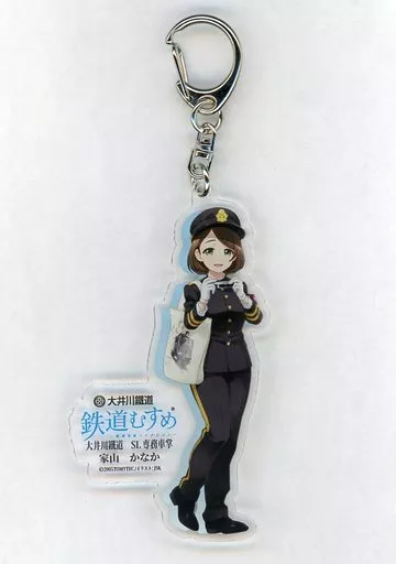 家山かなか アクリルキーホルダー 「鉄道むすめ～鉄道制服コレクション～×大井川鐵道」