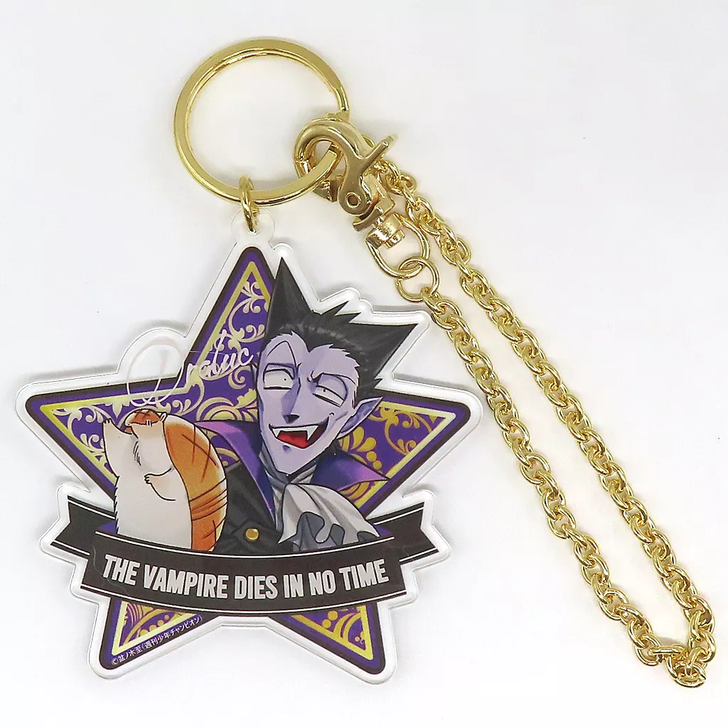 ドラルク アクリルバッグチャーム 「吸血鬼すぐ死ぬ」