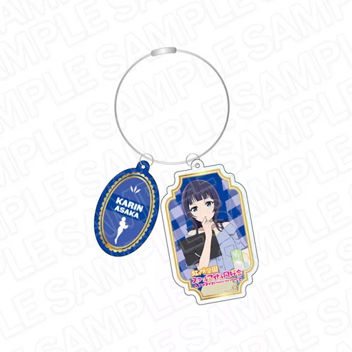 朝香果林(お出かけ ver) ワイヤーキーホルダー 「ラブライブ!虹ヶ咲学園スクールアイドル同好会」