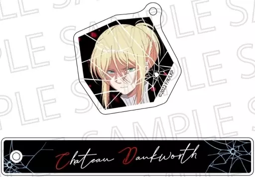 シャトー・ダンクワース チャーム付きルームキーホルダー 「殺し愛」