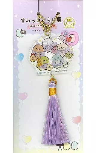 集合 アクリルキーホルダー 「すみっコぐらし展 10th Anniversary ～すみっこ表彰式～」