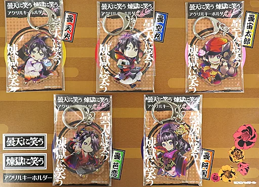 集合 アクリルキーホルダーセット(5体) 「曇天に笑う/煉獄に笑う」