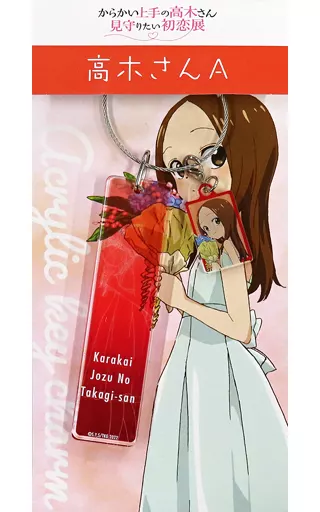 高木さん(A/キービジュアル) アクリルキーチャーム 「からかい上手の高木さん 見守りたい初恋展」