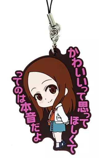 高木さん(H/かわいいって思ってほしくてってのは本音だよ) 「からかい上手の高木さん 見守りたい初恋展 ラバーストラップコレクション」