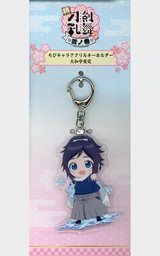 大和守安定 ちびキャラアクリルキーホルダー 「特 刀剣乱舞-花丸- ～雪月華～ 雪ノ巻」 劇場グッズ