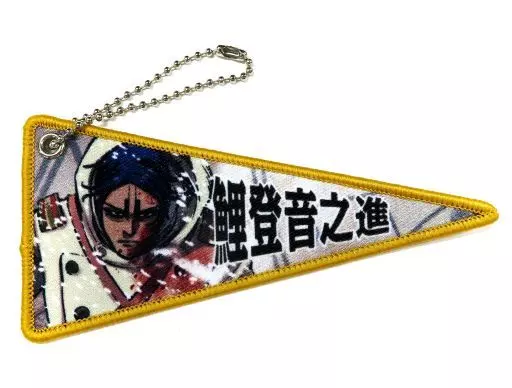 鯉登音之進 「ゴールデンカムイ展 ミニペナントコレクション」