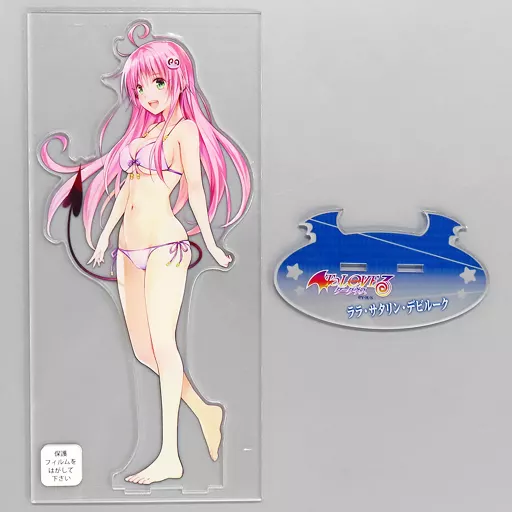 アクリルスタンド・アクリルパネル　ララ・サタリン・デビルーク アクリルMEGAフィギュア 「To LOVEる -とらぶる- 15周年記念原画展」