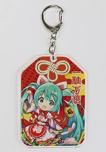 初音ミク(SD立ち右手上/御守) アクリルキーホルダー 「くじ引き堂 初音ミク・鏡音リン・鏡音レン×招き猫 福よ来い来い♪オンラインくじ」 C-13賞